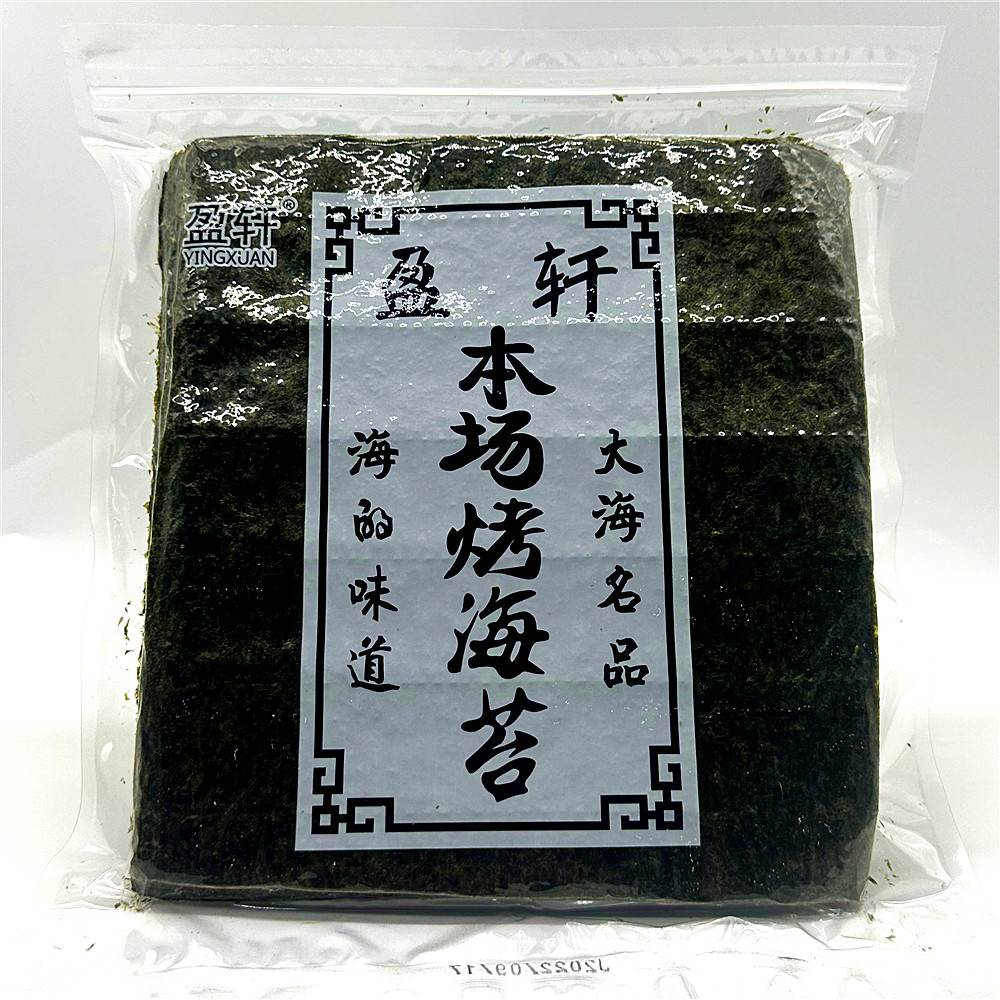 盈轩寿司海苔家用大片装饭团50张商用海苔寿司皮紫菜包饭好韧性易