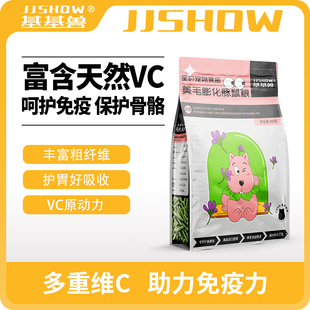 基基兽豚鼠粮荷兰猪粮食专用饲料用品饲料宠物美毛膨化粮900g主粮