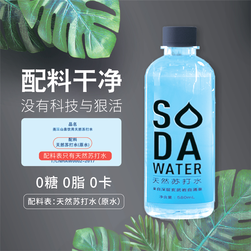 尧沄山泉天然苏打水弱碱性饮用水12