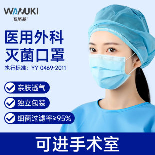 口罩一次性医疗医用外科口罩成人独立包装防尘灭菌级透气白色