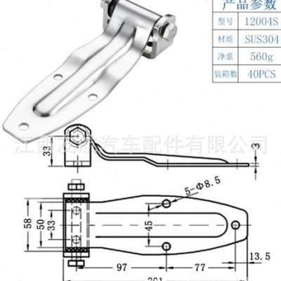 现货供应货车侧门合页304不锈钢重型铰链冷藏运输车铰链车厢铰链