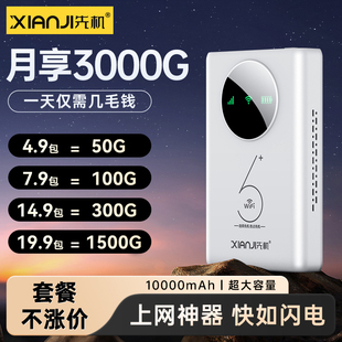 2024新款随身wifi便携式无线网络全国三网通移动卡4G用充电宝二合一路由器笔记本电脑上网卡热点宿舍无限流量