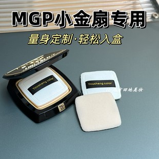 毛戈平7g粉饼粉扑平替款替换专用小金扇定妆粉饼扑高光便携粉扑