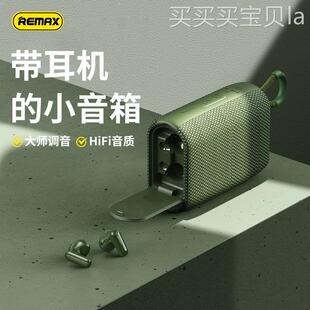 Remax/睿量 RB-M17REMAX蓝牙音箱带耳机轻巧便携无线小音响户外防