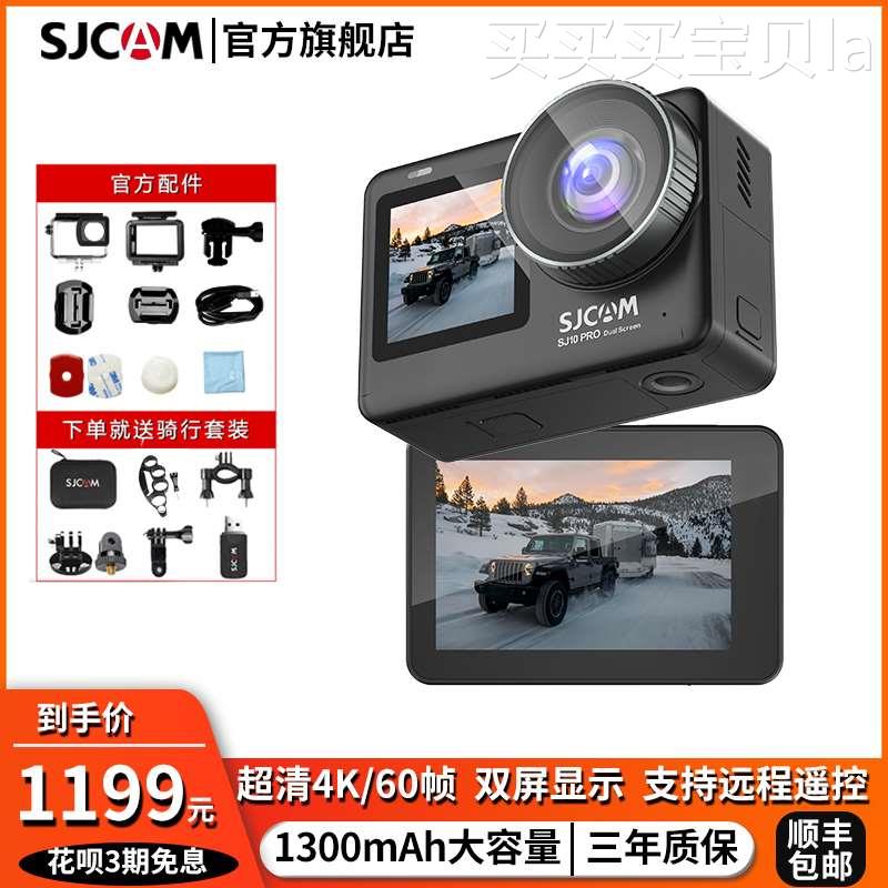 SJCAM 10Pro新品双屏触摸4K超清运动相机摩托车骑行记录仪360全景