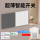 已接入米家APP 超薄智能开关控制面板wifi全屋语音双控灯零火版