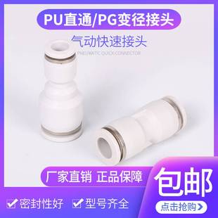 pu气管接头直通三通变径t型8mm转6pe peg10-8 12 4塑料快速接插头