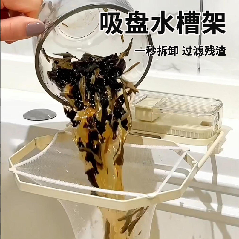 厨房水槽过滤网吸盘式一网打尽沥水篮