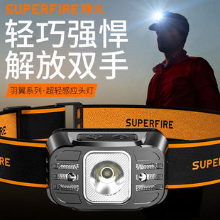 神火（SupFire）HL75感应头灯强光led充电超亮头戴式超长续航超轻