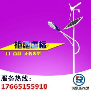 6米7米8米带风机新农村风力发电厂家直销风光互补太阳能路灯