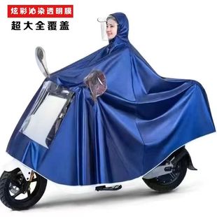 2米加大摩托车电动车雨衣防暴雨男女士护脸遮脚加大加厚雨披双人