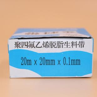 生料带20mm*15m*0.1mm生胶带密封带52mm*40m*0.1mm加宽加厚