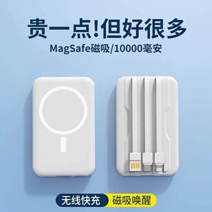 澎狮Magsafe磁吸无线充电宝10000毫安自带线适用苹果15华为官方旗舰店正品超薄小巧便携iPhone13移动电源