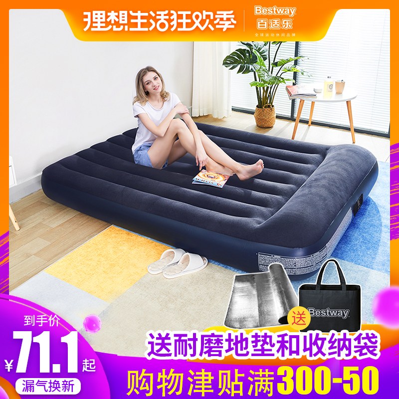 Bestway气垫床单人家用 双人充气床垫加大气垫加厚户外便携充气床