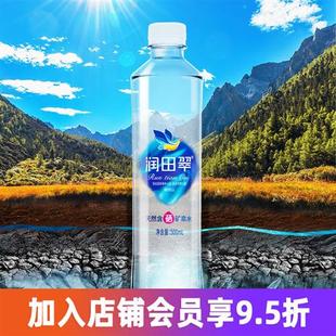 润田翠天然矿泉水饮用水含硒弱碱宜春明月山温汤500ml*24瓶x5