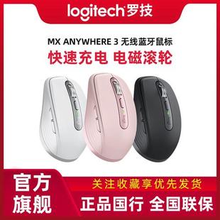 MX Anywhere3无线蓝牙充电鼠标笔记本mac电脑手机平板通用2s