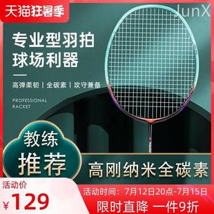 尤迪曼专业级超轻型5U耐打全碳素纤维羽毛球拍进攻防守训练单拍