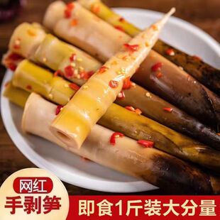 手剥笋开袋即食网红手拨笋雷竹笋泡椒尖酸笋500g香辣休闲零食酸笋