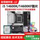 全新I5 14600KF 14600K散片CPU搭配B760M Z790游戏主板套装