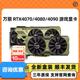 全新万丽//4060/4070SUPER/4070TIS 战斧火神ULTRA显卡