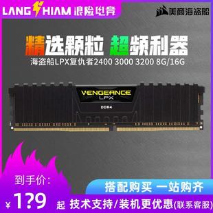 海盗船DDR4内存8G/16G/32G台式机电脑2666/3000/3200/3600单条RGB