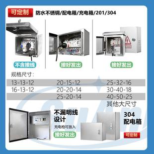 304不锈钢配电箱户外充电室外电源插座箱带锁保护箱防水小电箱盒