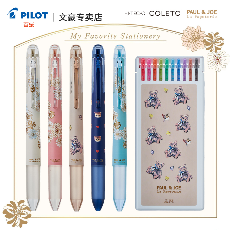 日本PILOT百乐 咔啦头模块笔 Paul&Joe限定中性笔 4色多功能笔COLETO