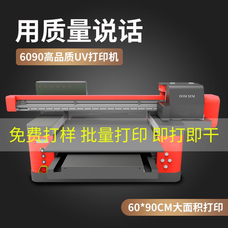 东申3360双喷头12色uv打印机亚克力玻璃浮雕平板数码手机壳打印机