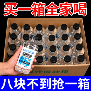 活动促销电解质水0糖饮料一整箱360ml实惠功能性运动补水饮品