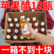 无糖苹果醋饮料一整箱360ml*瓶厂家直销开胃解腻饮品特价实惠清仓