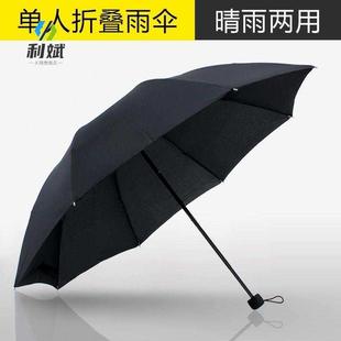 雨伞折叠黑色学生男士纯黑男生简约女遮阳防晒晴雨两用伞手动黑伞