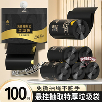 【3.0丝】免撕垃圾袋100只挂抽式