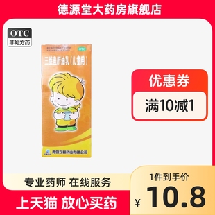 双鲸三维鱼肝油乳儿童用300ml 预防治疗儿童维生素ADC缺乏