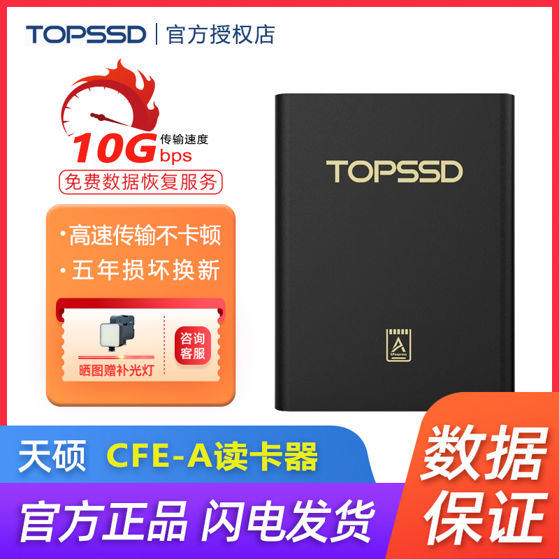 天硕 CFA读卡器 高速CFE-A数据读取器 高品质USB3.1 专用读卡器 摄像摄像照相机照片读取 适用手机电脑笔记本