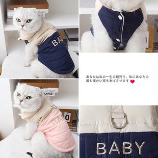 猫咪冬季衣服加绒可牵引金吉拉小奶猫帅气冬天撞色棉衣马甲两脚衣