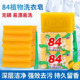 84肥皂母婴可用实惠装强抑菌大块增白去污宝宝透明皂老肥皂香皂