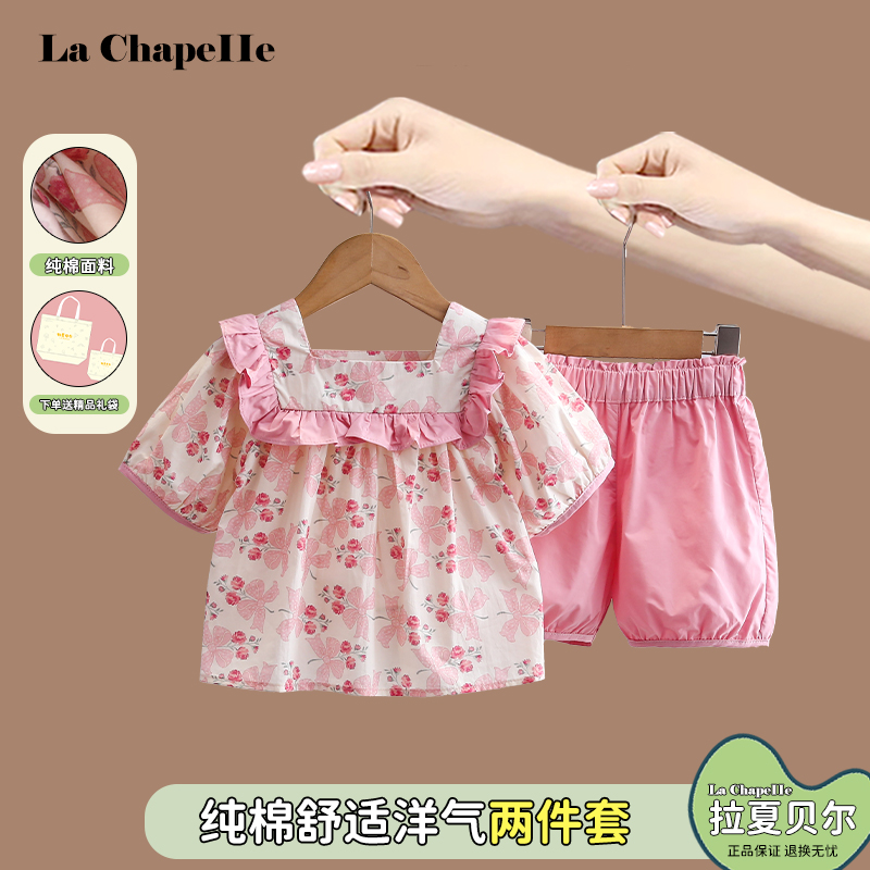 拉夏贝尔女童套装夏季纯棉甜美蝴蝶花两件套小女孩方领时尚童装