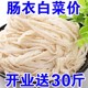 优质猪肠衣皮灌香肠家用自制让肠蔬菜网红手工做的腊肠火腿肠子衣