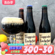 【进口】比利时罗斯福10号啤酒330ml*6Rochefort6/8号修道院精酿