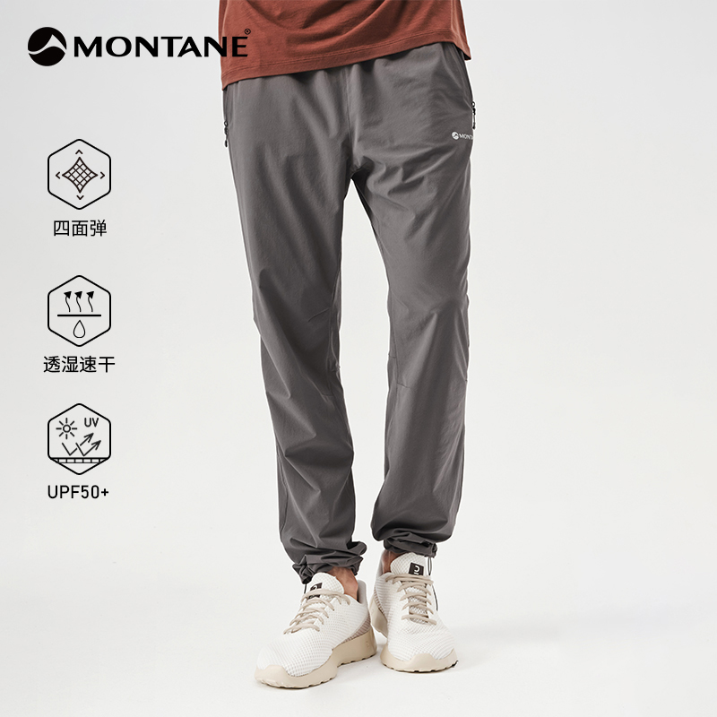 MONTANE 盟泰恩 EROS 户外运动速干裤耐磨快干户外徒步男2024新款