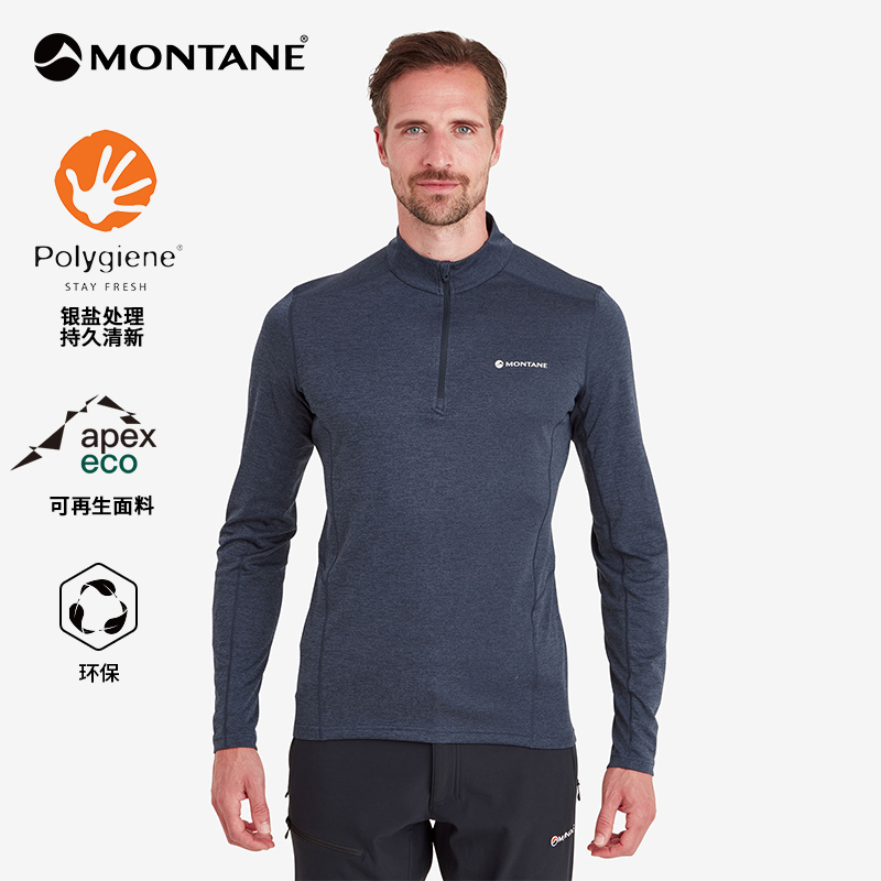 MONTANE盟泰恩DART ZIP NECK 户外速干式T恤男款透气徒步排汗衣服