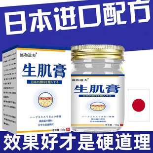 日本褥疮膏去腐生肌膏卧床老人伤口愈合损伤修复专用臀部压疮外用