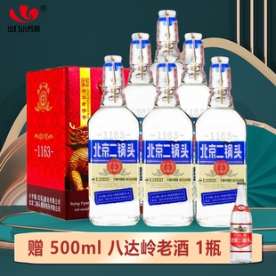 永丰牌北京二锅头出口小方瓶蓝标清香型纯粮白酒42度500ml