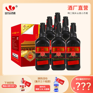 永丰牌北京二锅头出口小方瓶黑马 清香型纯粮白酒42度500ml*6瓶装