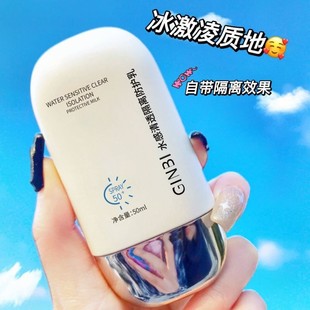 小白瓶防晒霜spf50+防紫外线隔离二合一持久保湿防水防汗50倍学生