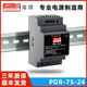 PDR-75-24海濎小体积导轨式开关电源220v转5V/12V/24V/48V替代HDR