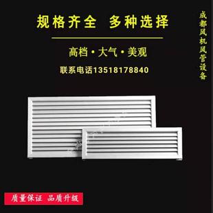 ABS中央空调出风口格栅百叶窗送排风口通进回风铝合金检修口定制