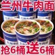 兰州拉面正宗香辣牛肉面大桶装免煮冲泡方便面非油炸速食泡面