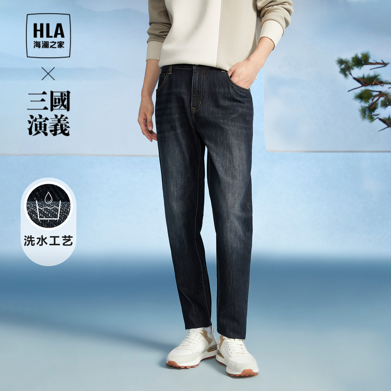 HLA/海澜之家宽松窄脚牛仔裤20