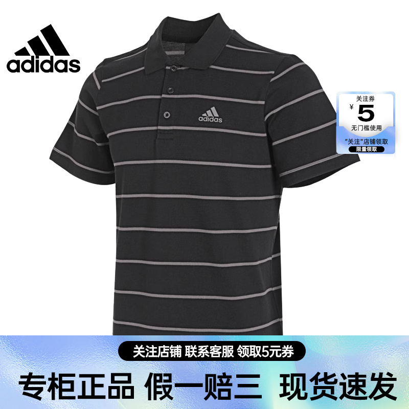 adidas阿迪达斯夏季男子运动训练休闲短袖T恤POLO衫IT3920